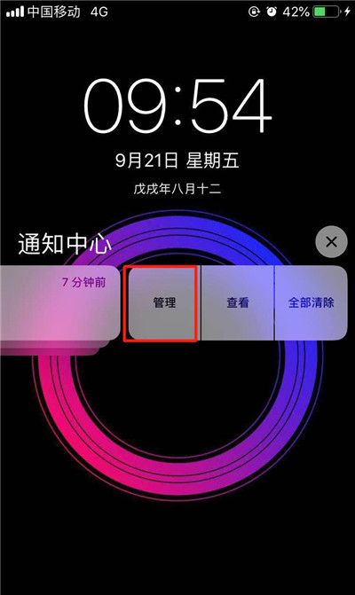 iphonexs设置隐式推送的操作过程截图