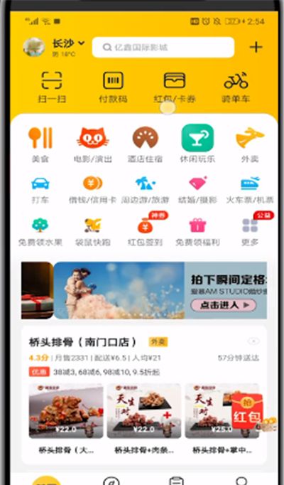 美团中查看买券的操作步骤截图