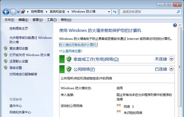 win7打开自带防火墙的图文操作截图