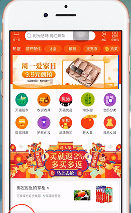 淘宝APP切换标准版的具体操作过程