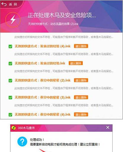 win7电脑快捷方式出问题的处理操作过程截图