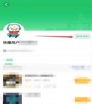 在好游快爆中解除绑定的方法讲解截图