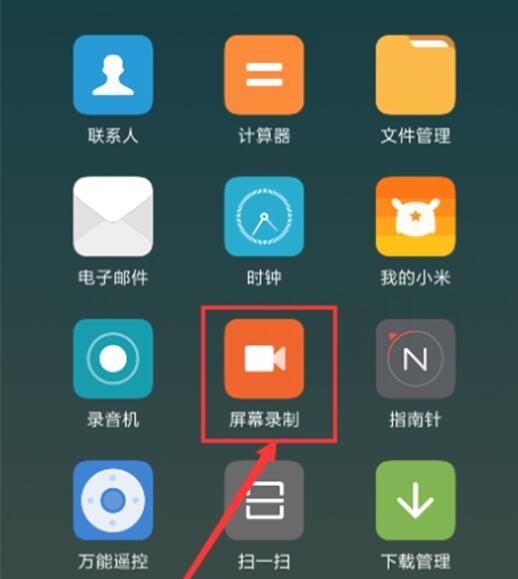 小米9se进行录屏的操作流程截图