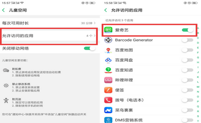 oppo reno设置儿童空间的具体操作教程截图