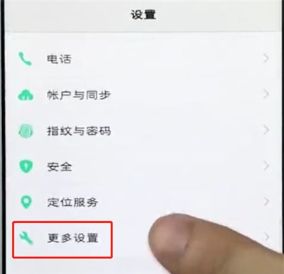 vivo手机中将应用程序转移的详细流程介绍截图