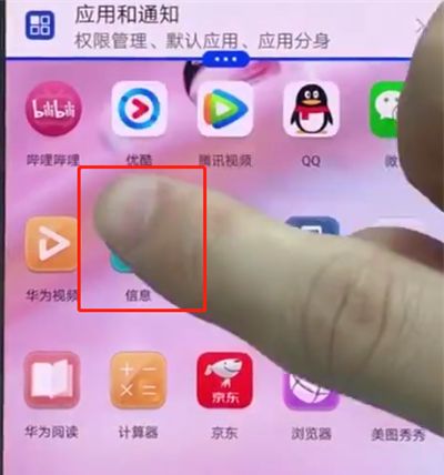 华为p20快速分屏的操作截图