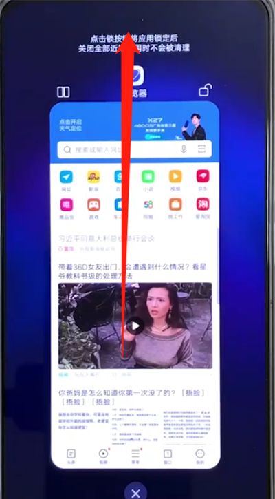 vivox27中退出程序的操作教程截图