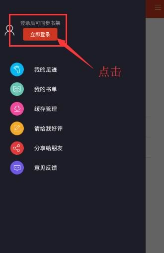 看书神器app中将密码找回的详细流程介绍