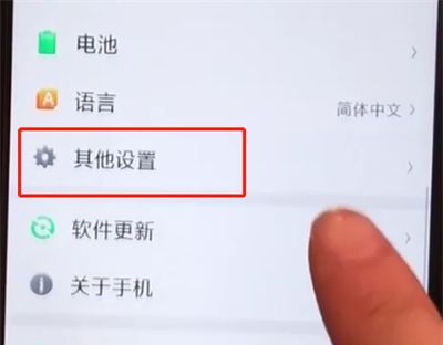 oppoa5开发者选项的操作教程截图