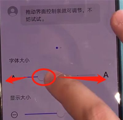 华为mate30中更改字体大小的操作步骤截图