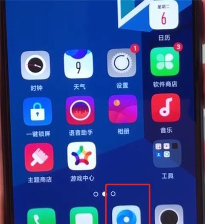 oppoa5中复制粘贴的操作步骤截图