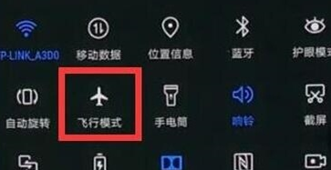 华为mate20x中将飞行模式打开的方法介绍截图