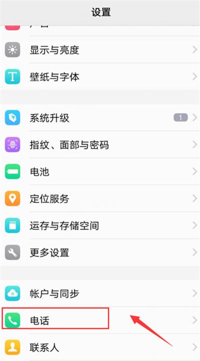 vivox21i设置拒接来电的图文教程截图