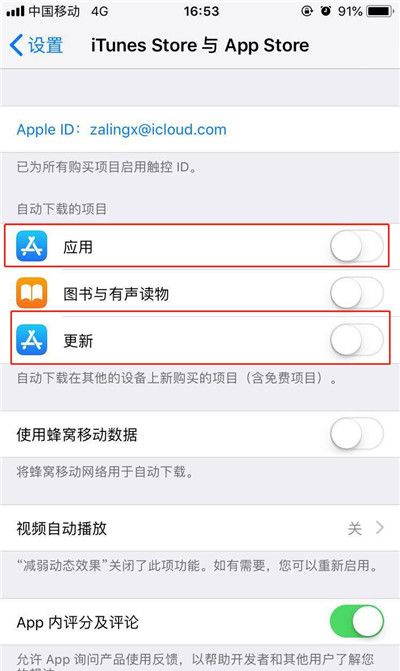 在iphone7中关闭app自动更新的具体步骤截图