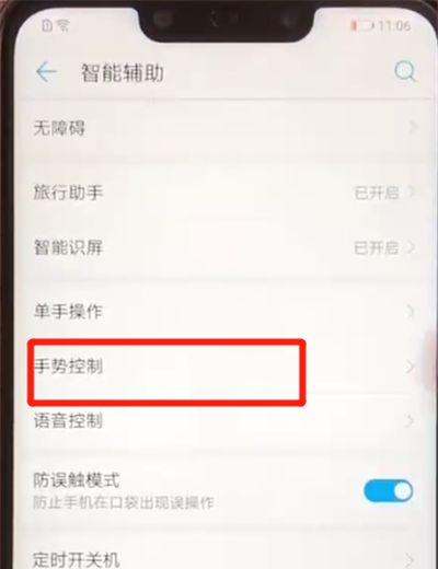 华为nova3e录屏的操作教程截图