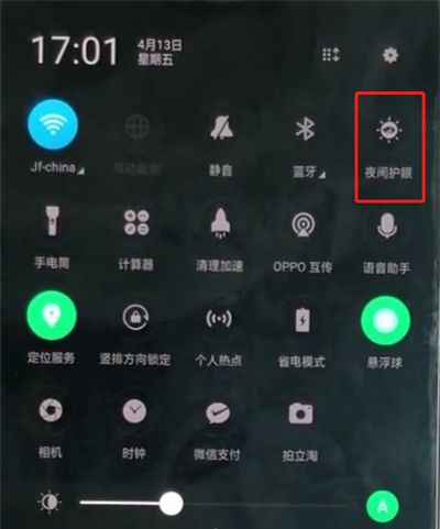 oppoa3设置护眼模式的详细操作截图