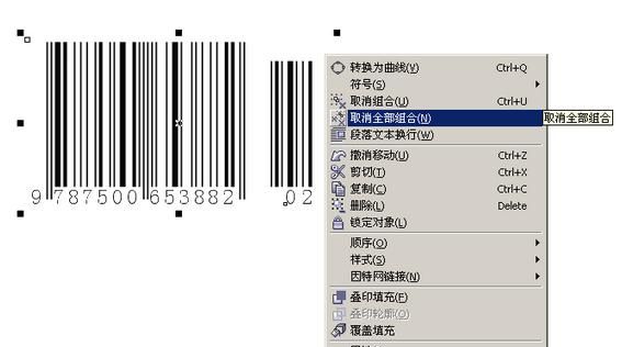 利用CorelDRAW做条形码的方法分享截图