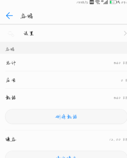 华为手机设置开发者模式的基础操作截图