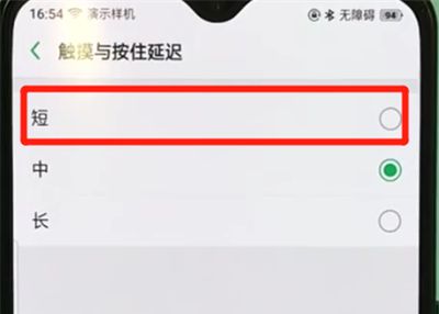 oppor17pro中关闭无障碍的操作步骤截图