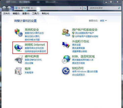 win7电脑路由器连不上的处理操作过程截图