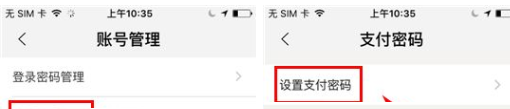 在飞凡APP里设置支付密码的图文教程截图