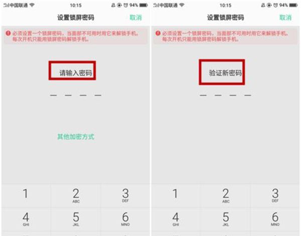 在oppoa5中设置面部识别解锁的具体步骤截图