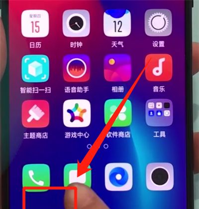 oppor17pro中退出程序的操作步骤截图