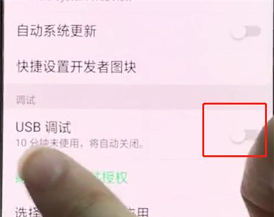 oppor15中打开usb调试的操作步骤截图