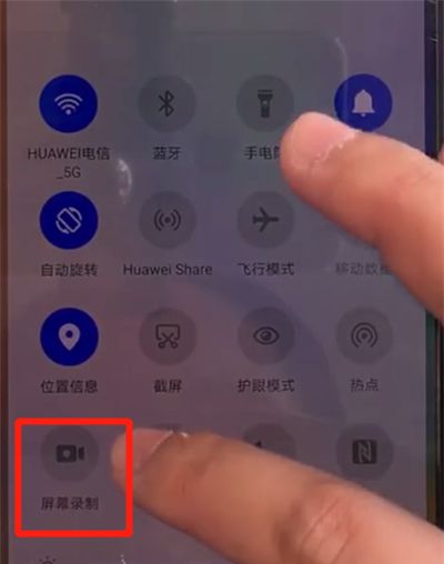 华为mate30中进行录屏的简单操作方法截图