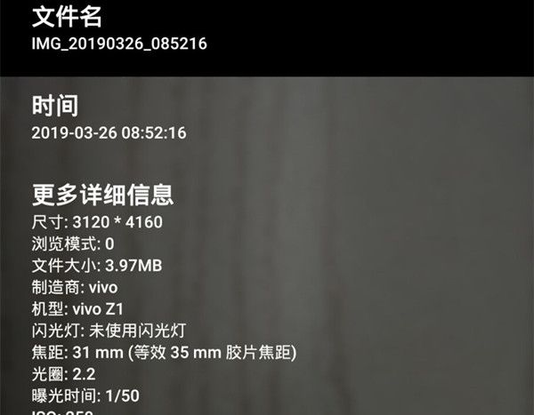 在vivoz1中查看照片拍摄时间的方法讲解截图