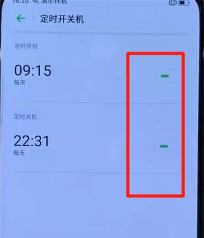 opporeno中设置定时开关机的简单使用方法截图
