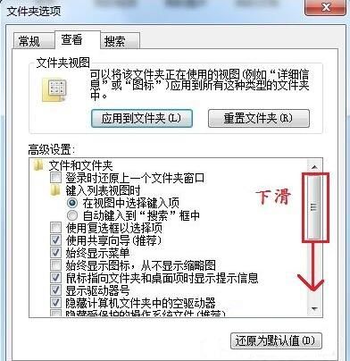 win7系统更改文件类型的操作过程截图