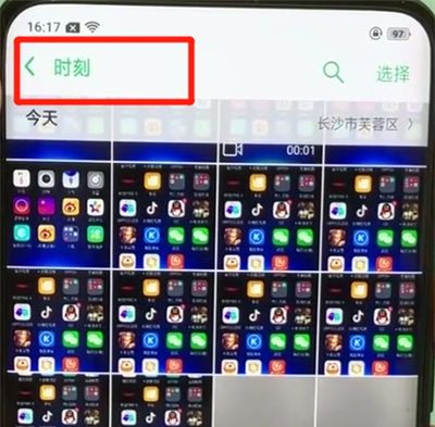 oppofindx中隐藏照片的操作步骤截图