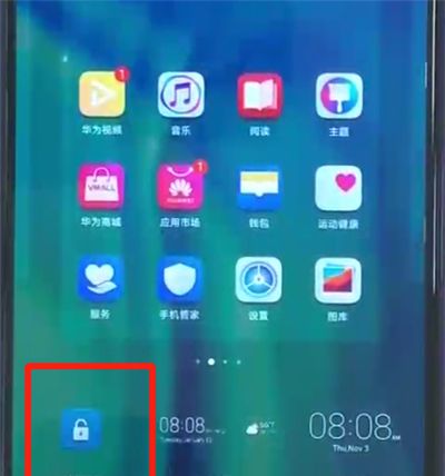 荣耀20i中设置一键锁屏的操作教程截图
