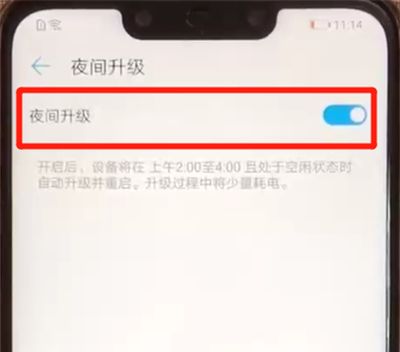 华为nova3关闭系统自动更新的操作教程截图