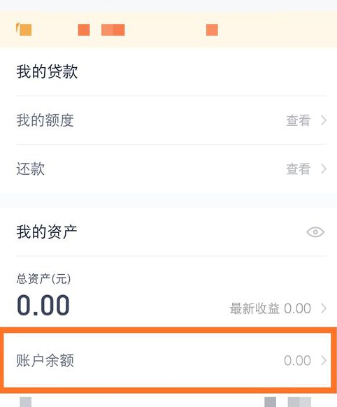 在百度手机助手中获取现金的图文教程截图