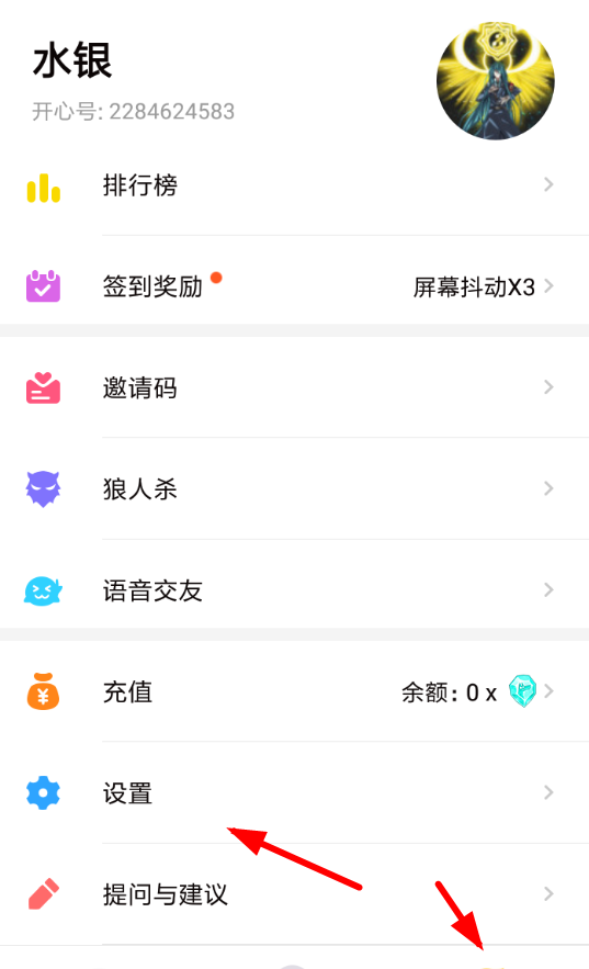 在开心斗app中解绑手机号的图文教程