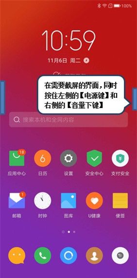 联想z5pro进行截屏的简单操作截图