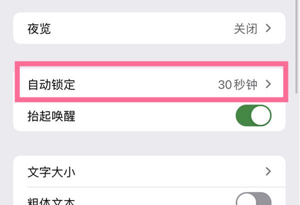 苹果手机放口袋里总是被误触如何解决？苹果手机放口袋里总是被误触解决方法截图