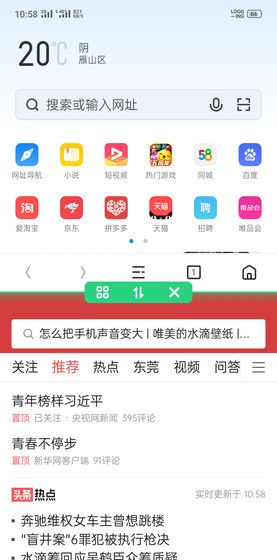 OPPO k5中进行分屏的操作教程截图