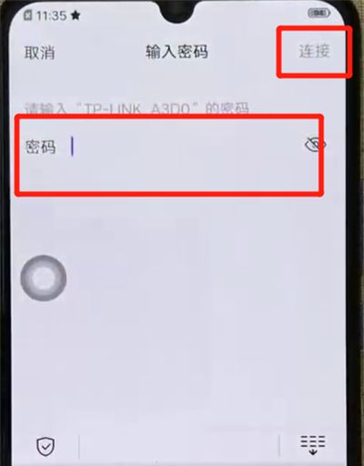 iqoo手机中连接wifi的简单操作教程截图