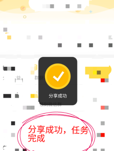 在看点头条APP中获取金币的详细步骤截图