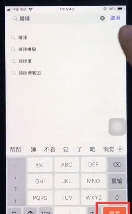 ios12中安装软件的简单方法截图