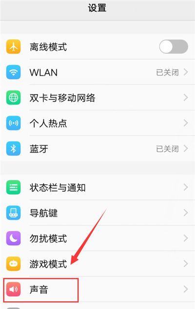 在vivox21i中打开移动KTV的具体步骤截图