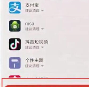 红米7a清理内存的详细操作教程截图