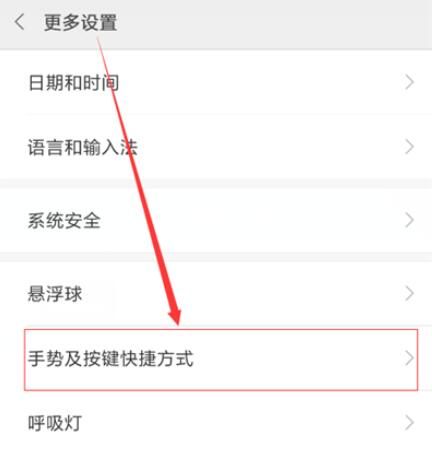 使用小米9打开小爱同学的详细操作截图