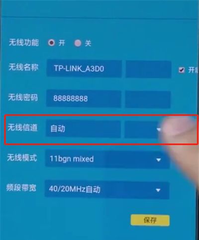 tplink路由器中更改信道的操作步骤截图