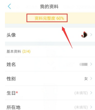 在超级课程表APP中实名认认证的具体步骤截图