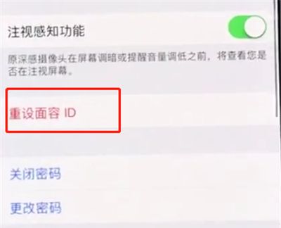 iphonex中使用面容id的具体方法截图