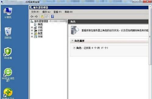 win7电脑远程桌面命令使用讲解截图